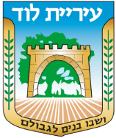 עיריית לוד